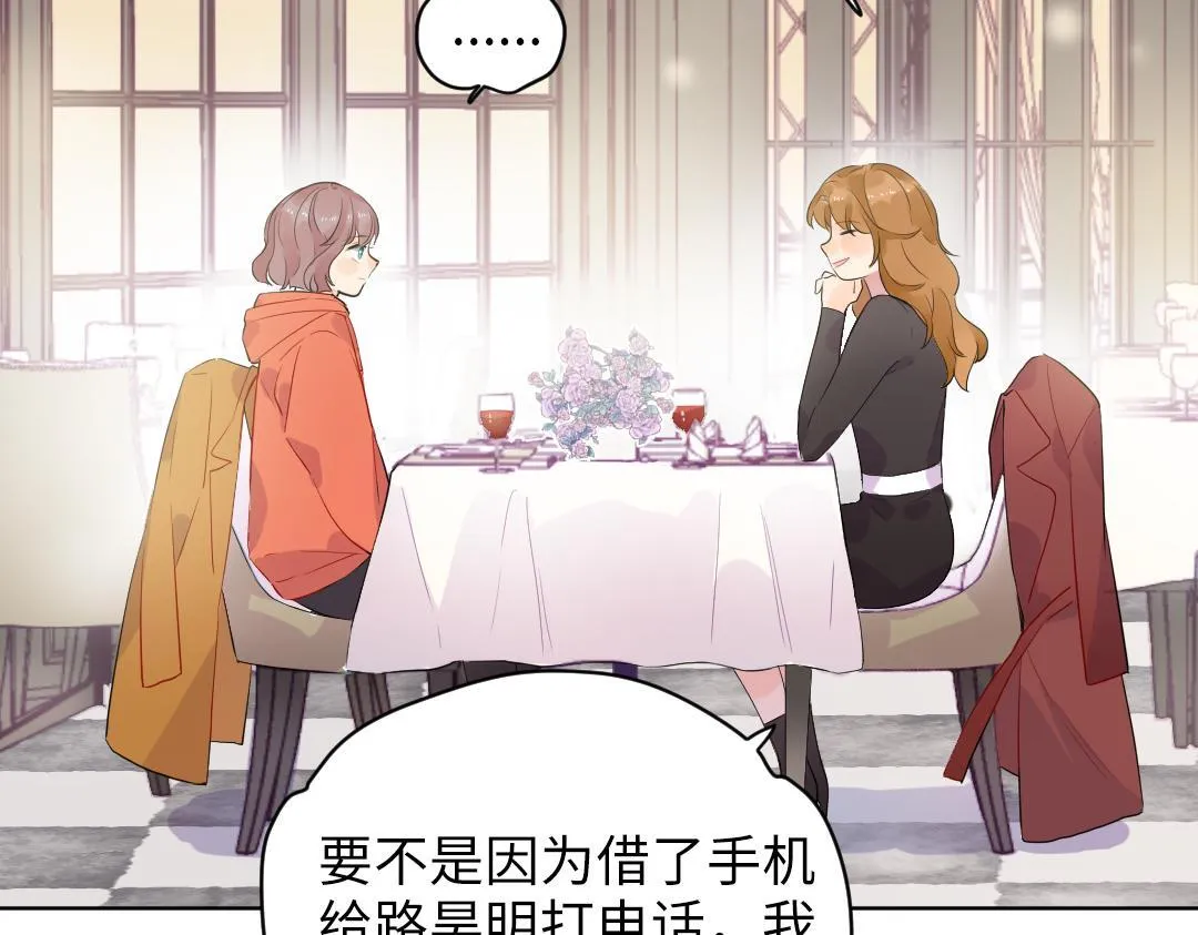 第59话 不安的感觉 第3页