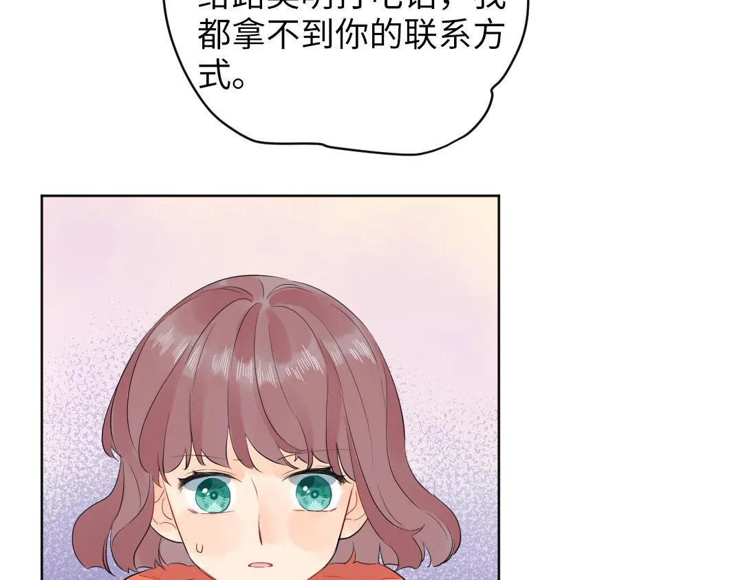 第59话 不安的感觉 第4页