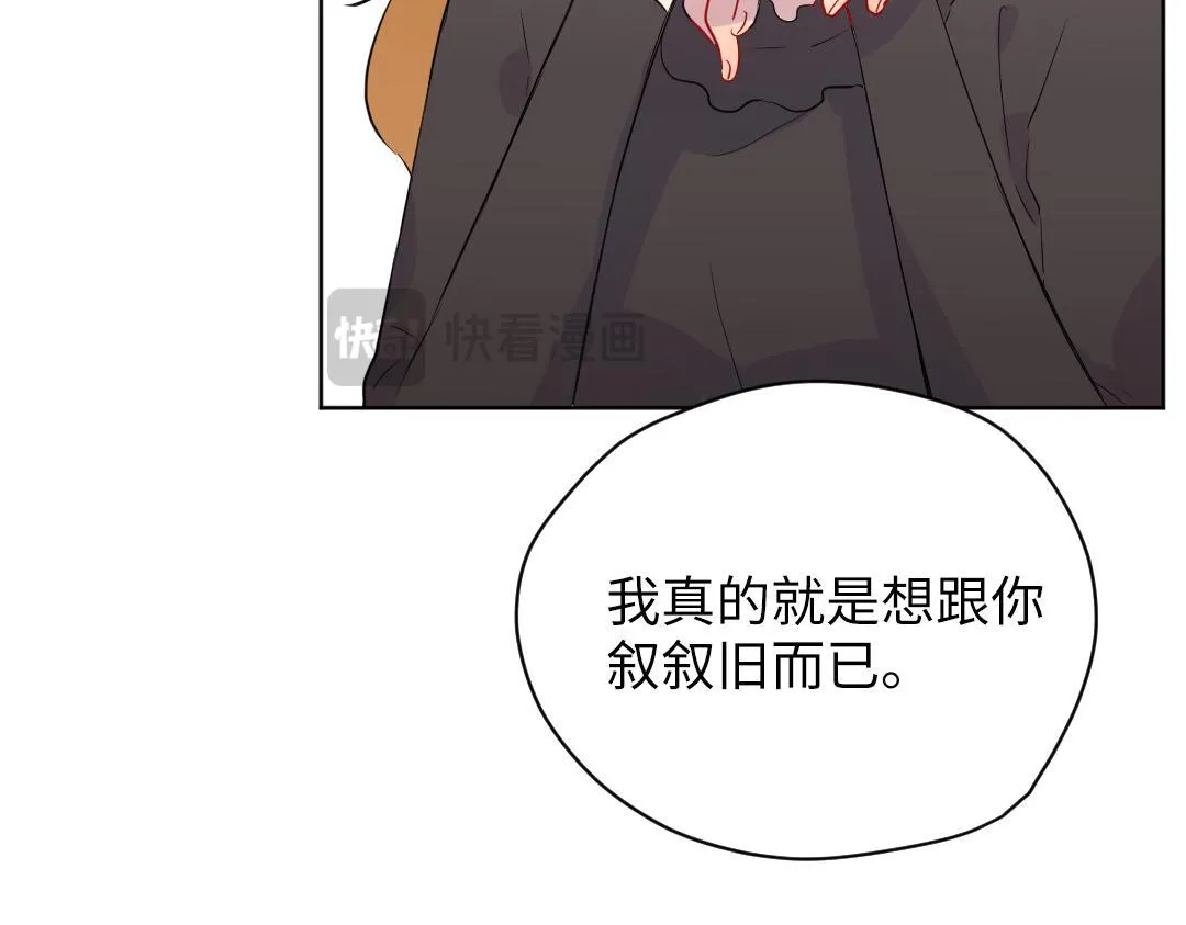 第59话 不安的感觉 第7页