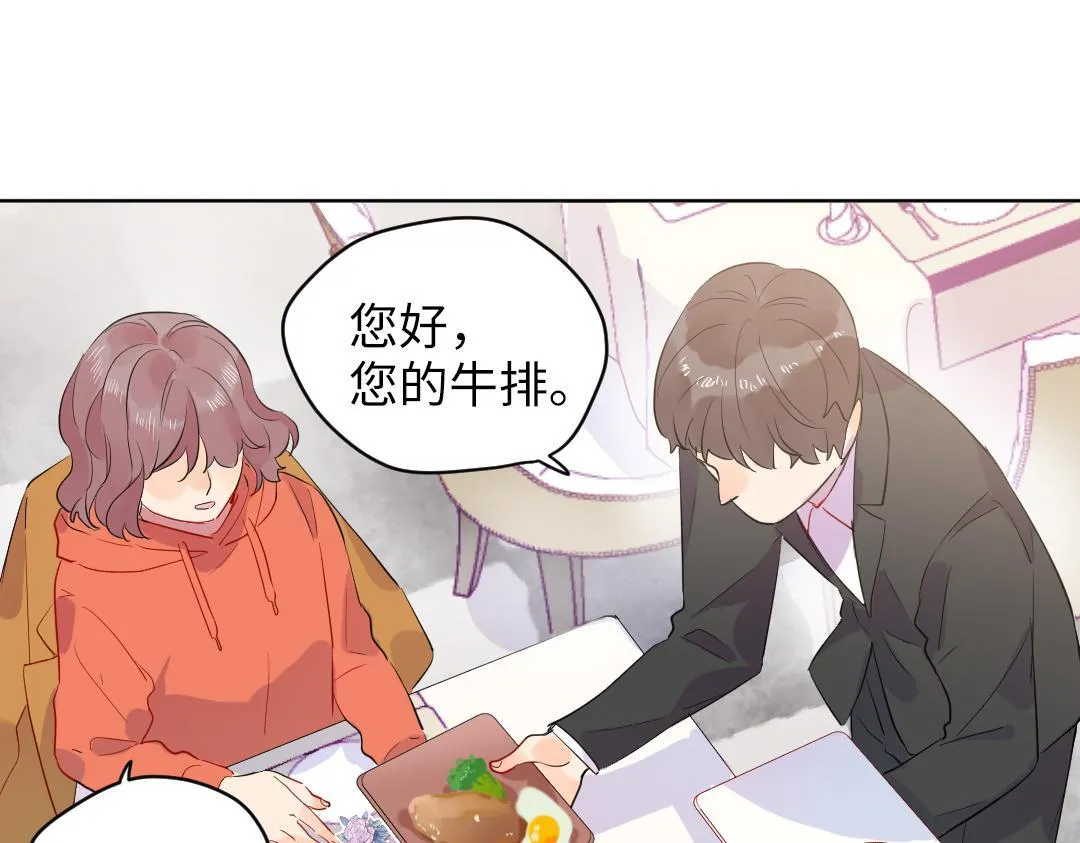 第59话 不安的感觉 第8页