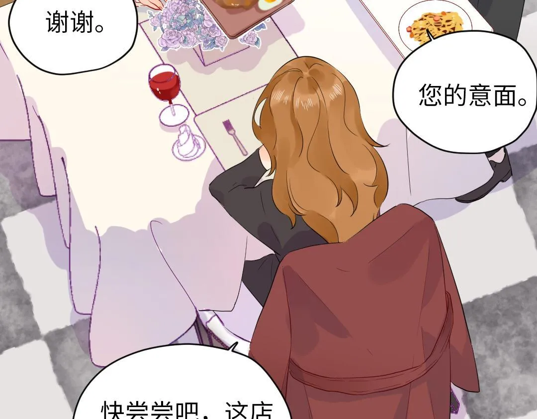 第59话 不安的感觉 第9页