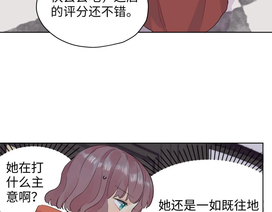 第59话 不安的感觉 第10页