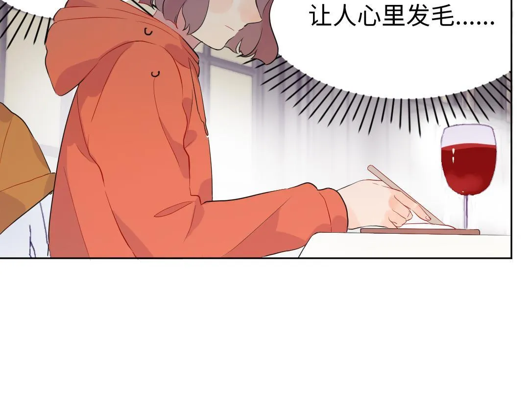 第59话 不安的感觉 第11页