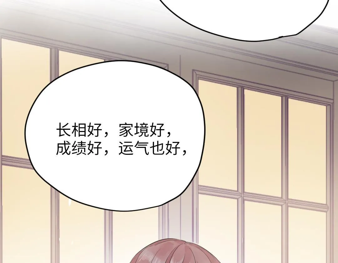 第59话 不安的感觉 第16页