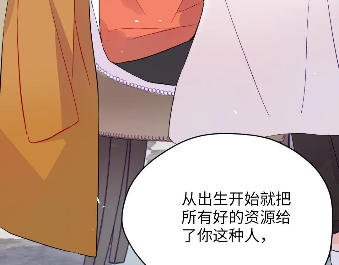 第59话 不安的感觉 第18页