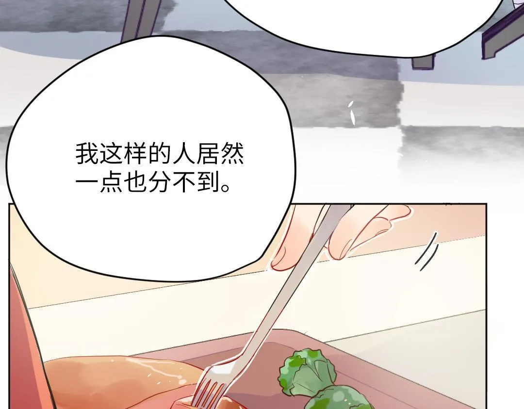 第59话 不安的感觉 第19页