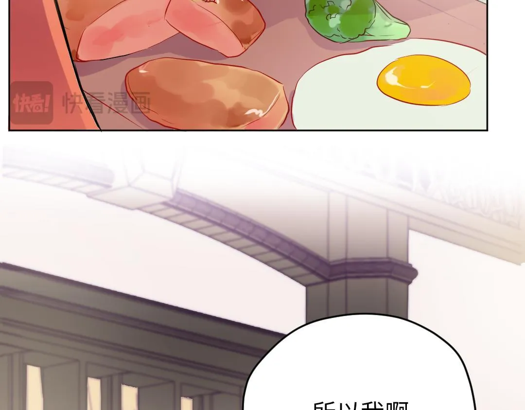 第59话 不安的感觉 第20页
