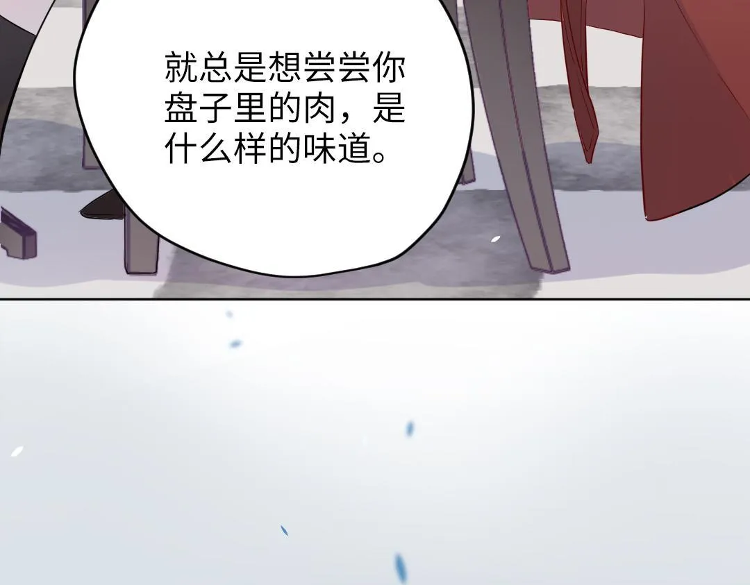 第59话 不安的感觉 第23页