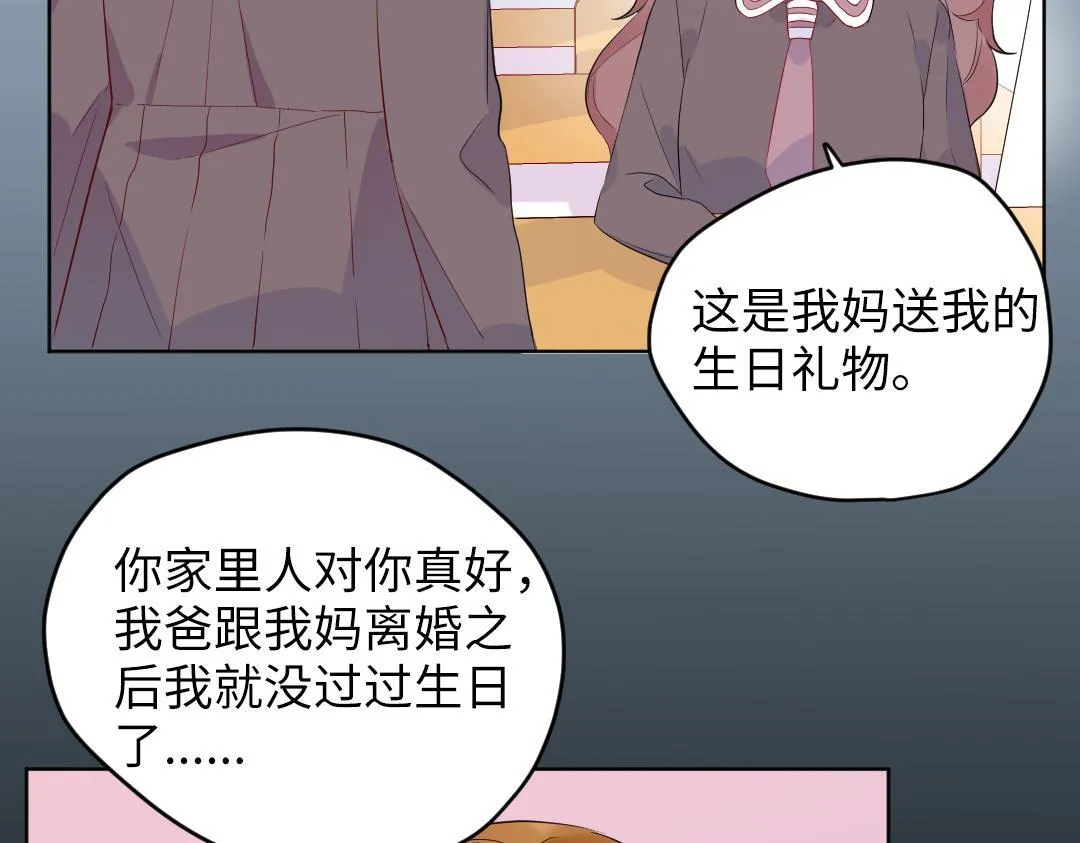 第59话 不安的感觉 第25页