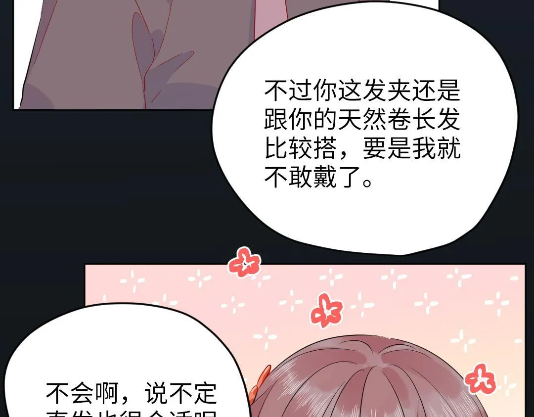 第59话 不安的感觉 第27页