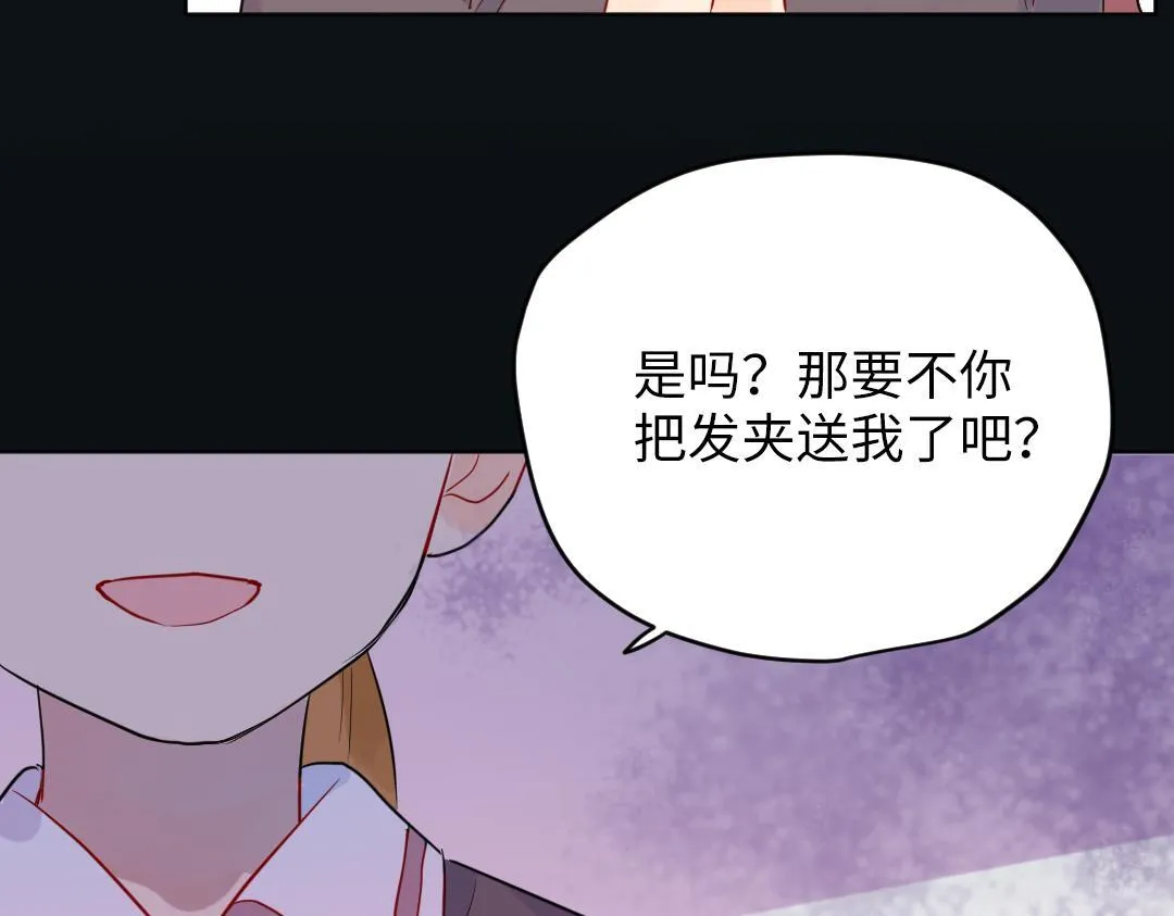 第59话 不安的感觉 第29页