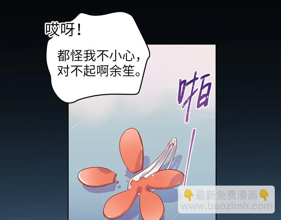 第59话 不安的感觉 第33页