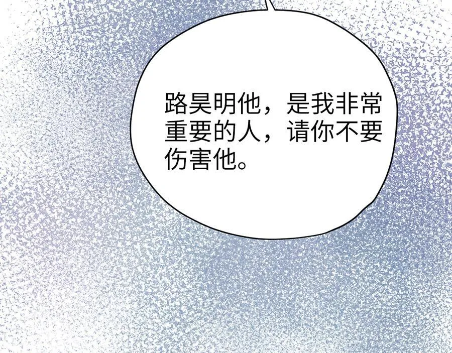 第59话 不安的感觉 第36页