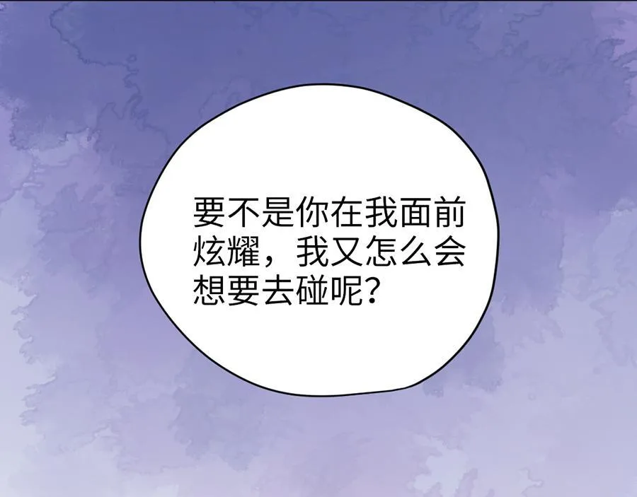 第59话 不安的感觉 第41页