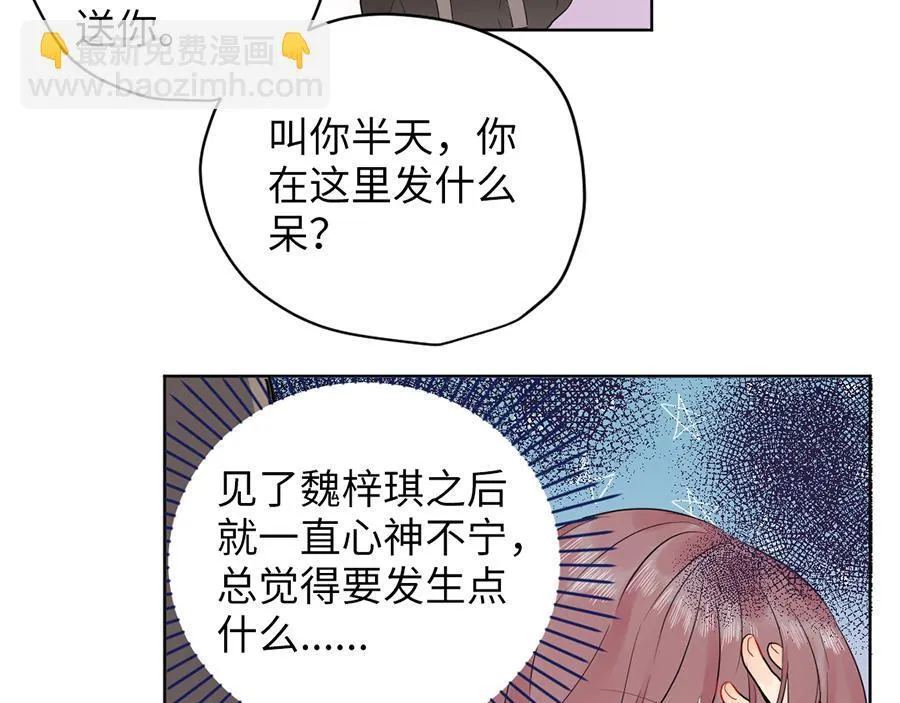 第59话 不安的感觉 第49页
