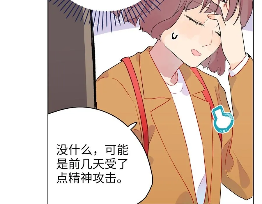 第59话 不安的感觉 第50页
