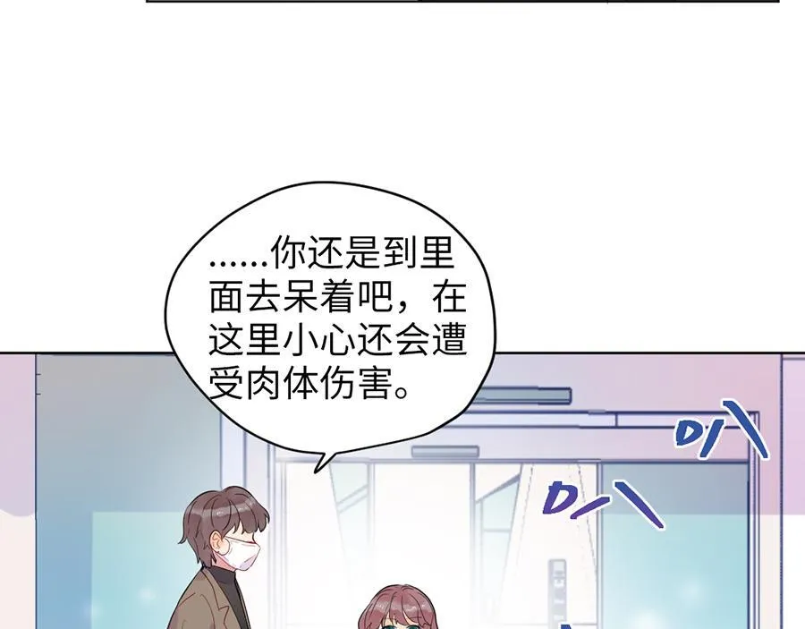 第59话 不安的感觉 第51页