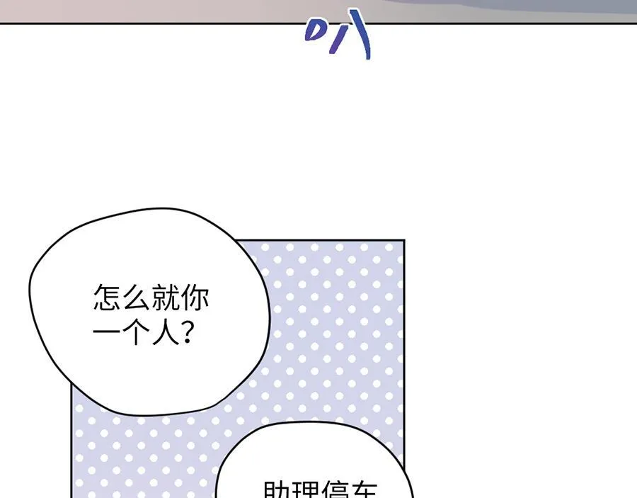 第59话 不安的感觉 第53页