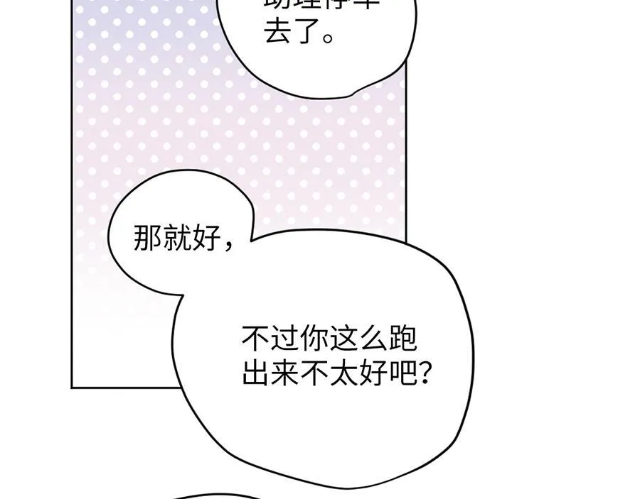 第59话 不安的感觉 第54页