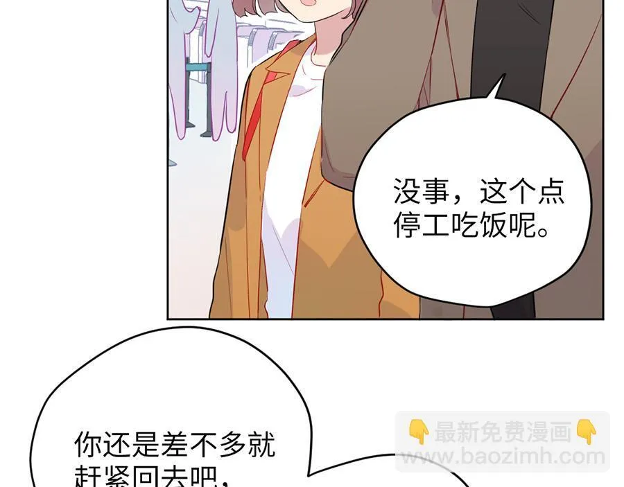 第59话 不安的感觉 第56页