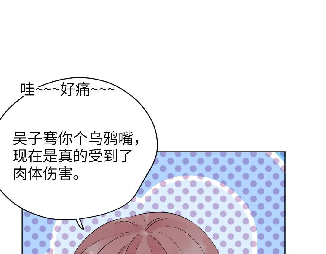 第59话 不安的感觉 第65页
