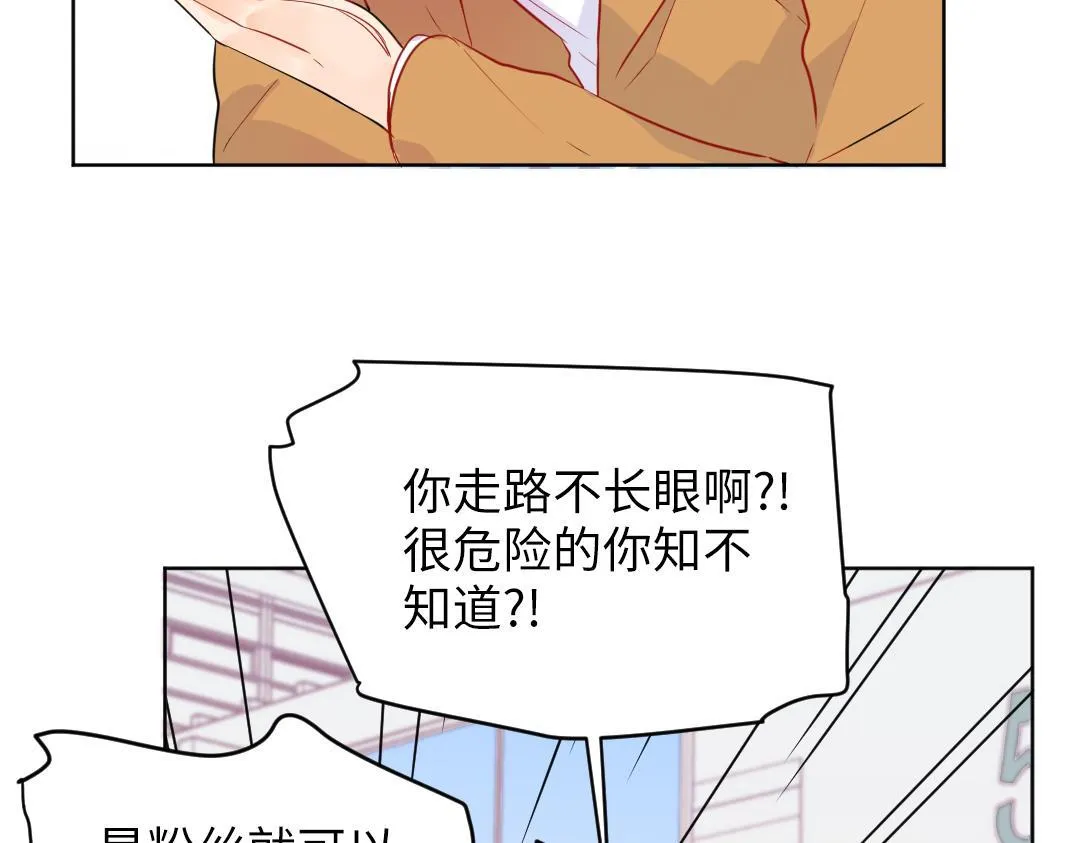 第59话 不安的感觉 第67页