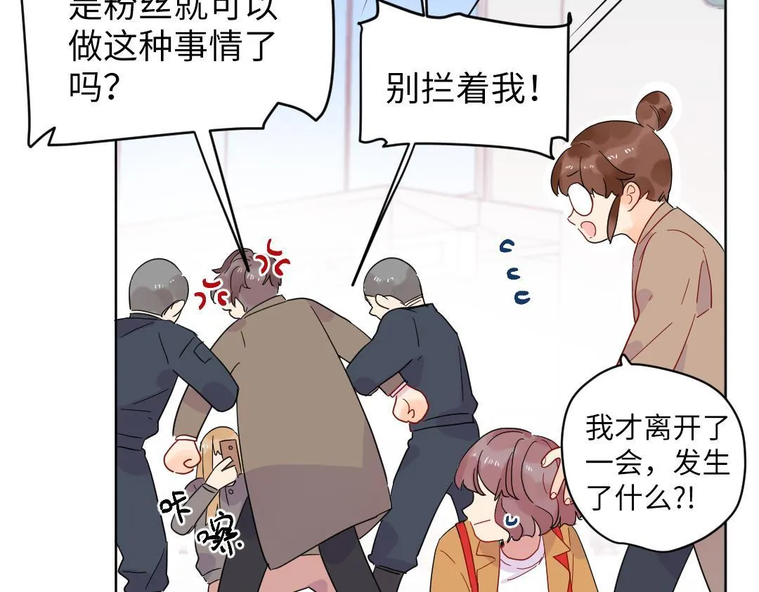 第59话 不安的感觉 第68页