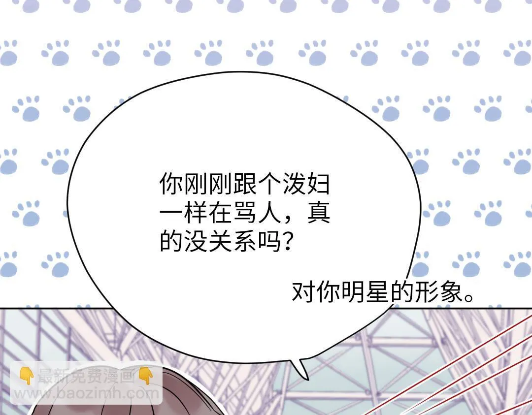 第59话 不安的感觉 第70页