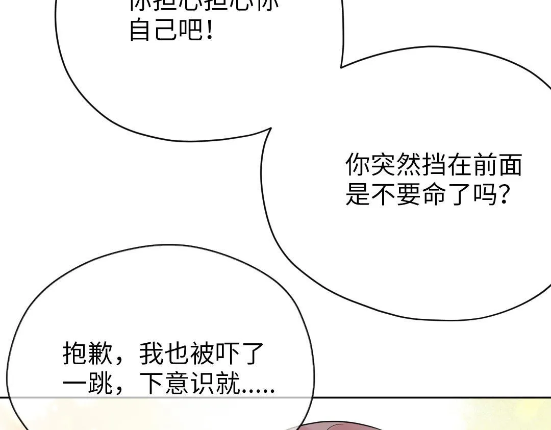 第59话 不安的感觉 第72页