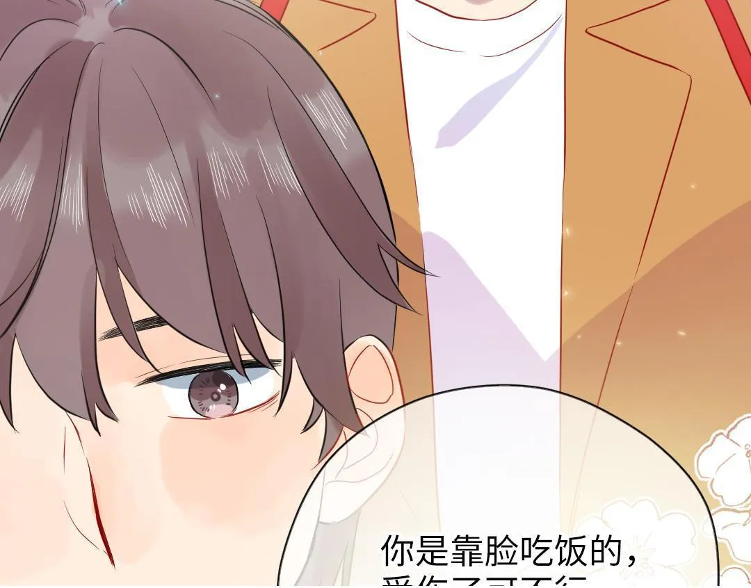 第59话 不安的感觉 第74页
