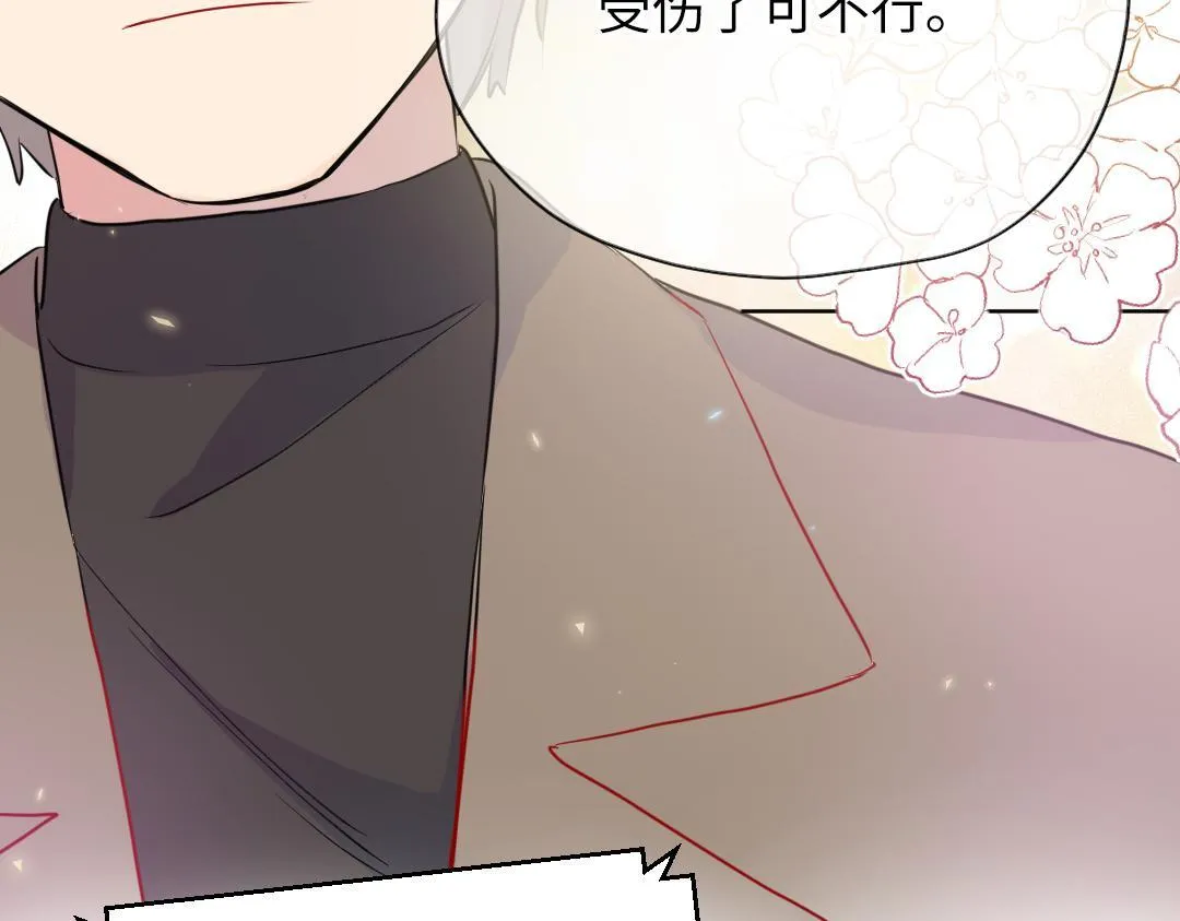 第59话 不安的感觉 第75页