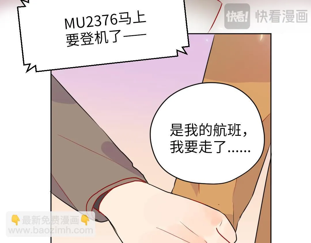 第59话 不安的感觉 第76页