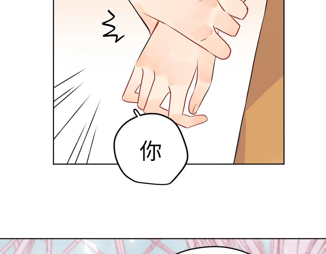 第59话 不安的感觉 第77页