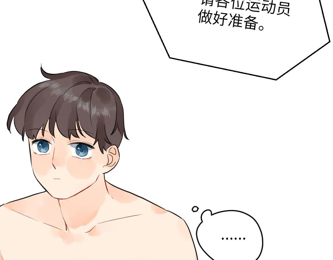 第59话 不安的感觉 第84页