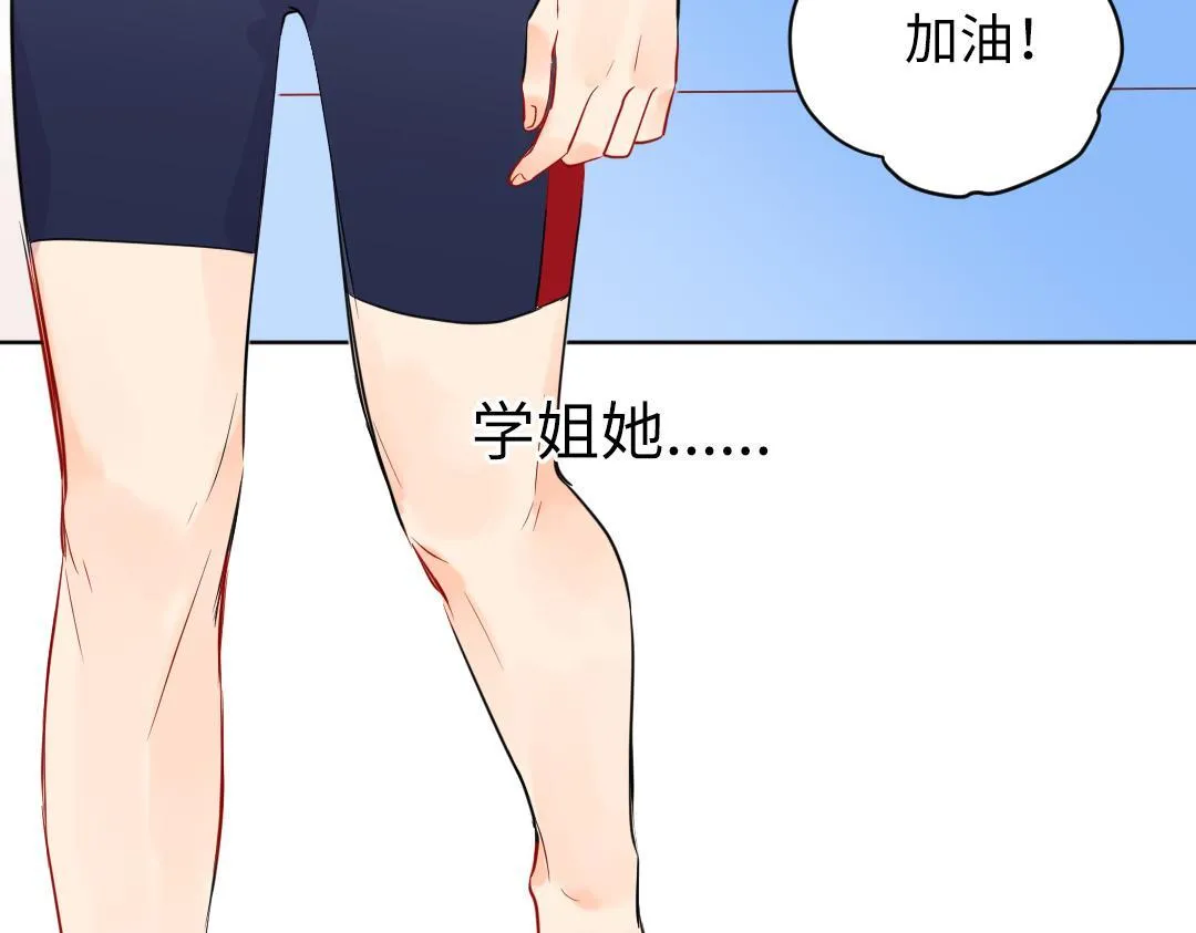 第59话 不安的感觉 第86页