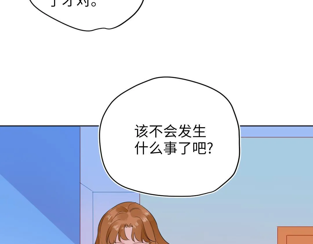 第60话 将计就计 第4页