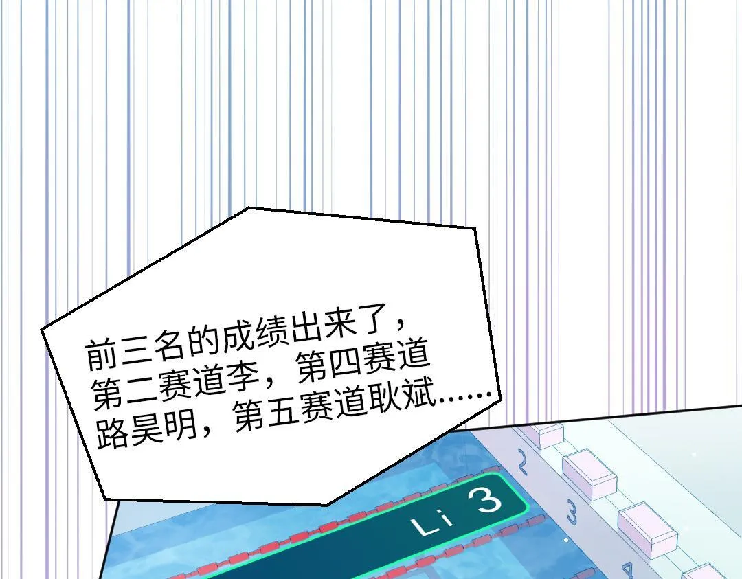 第60话 将计就计 第8页