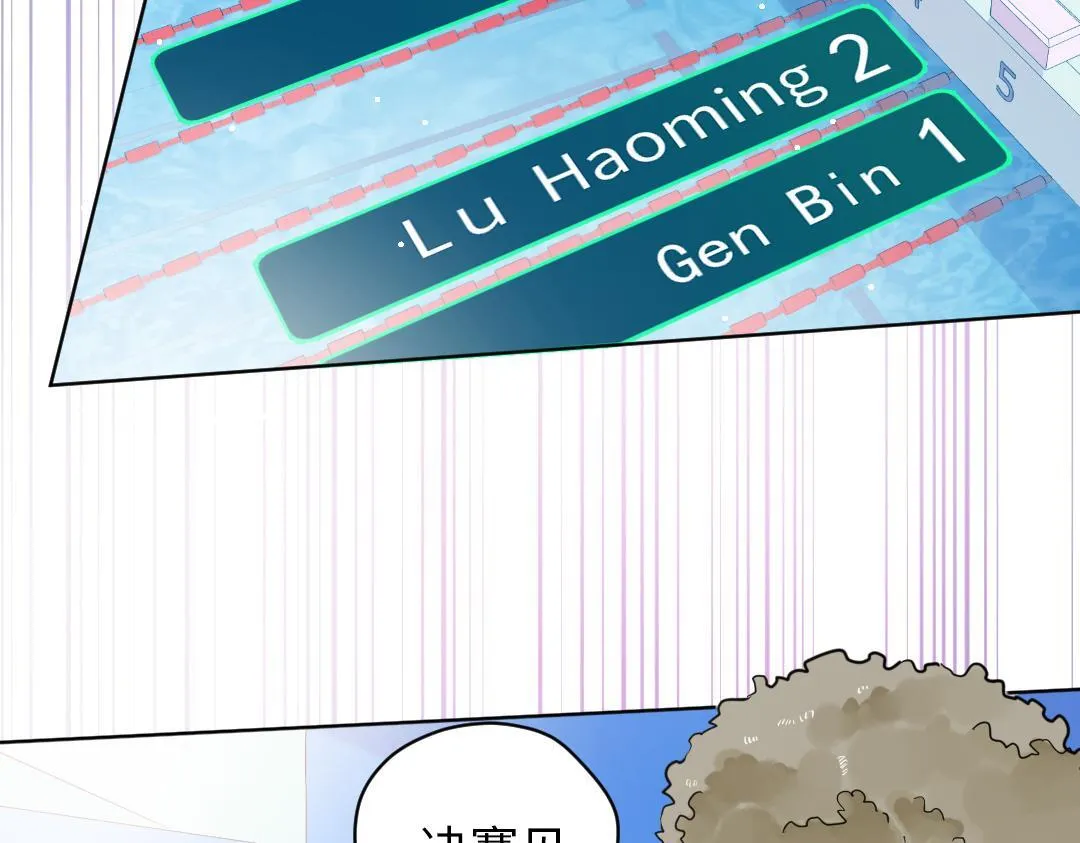 第60话 将计就计 第9页