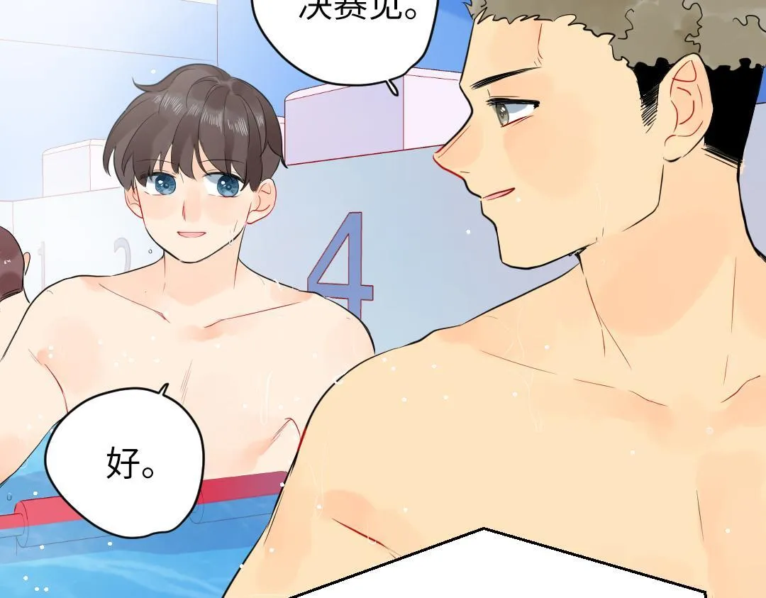 第60话 将计就计 第10页