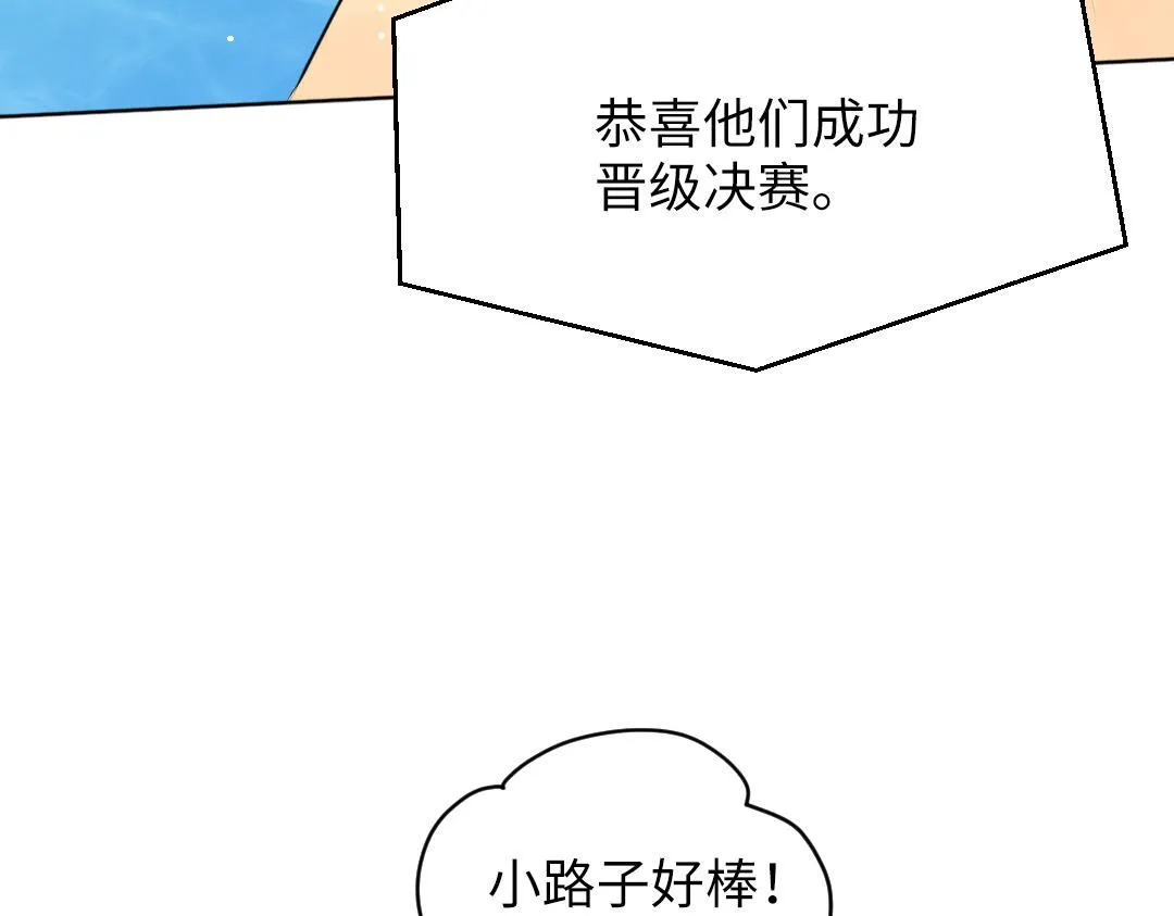 第60话 将计就计 第11页
