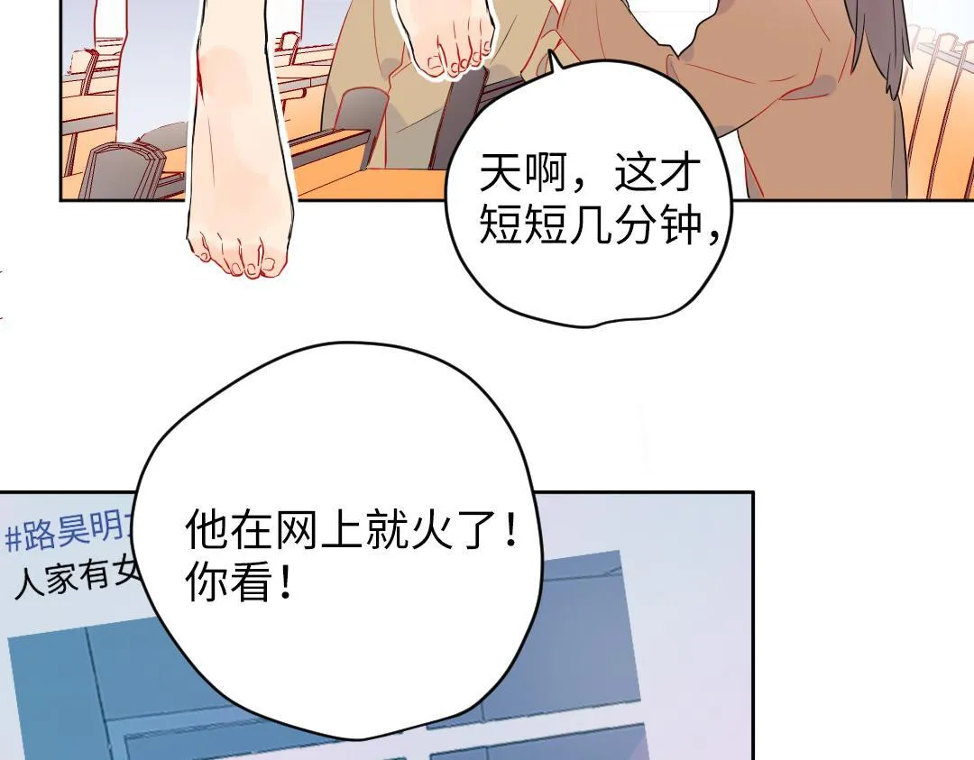 第60话 将计就计 第15页
