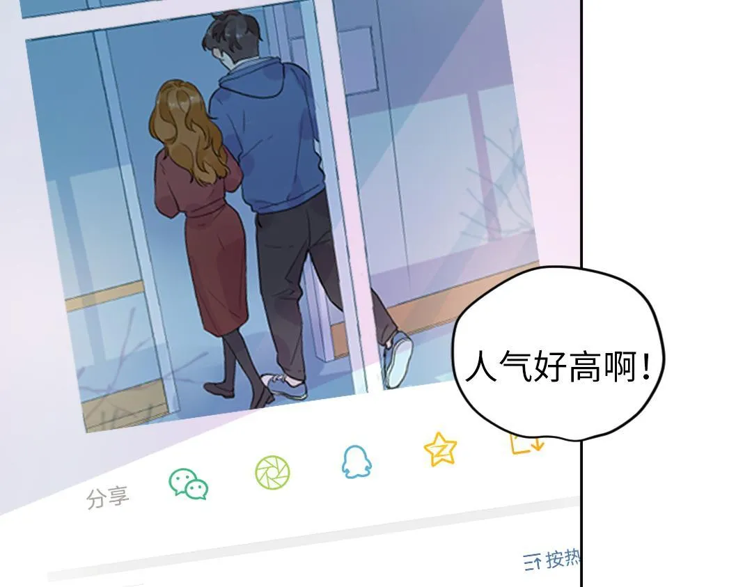第60话 将计就计 第16页