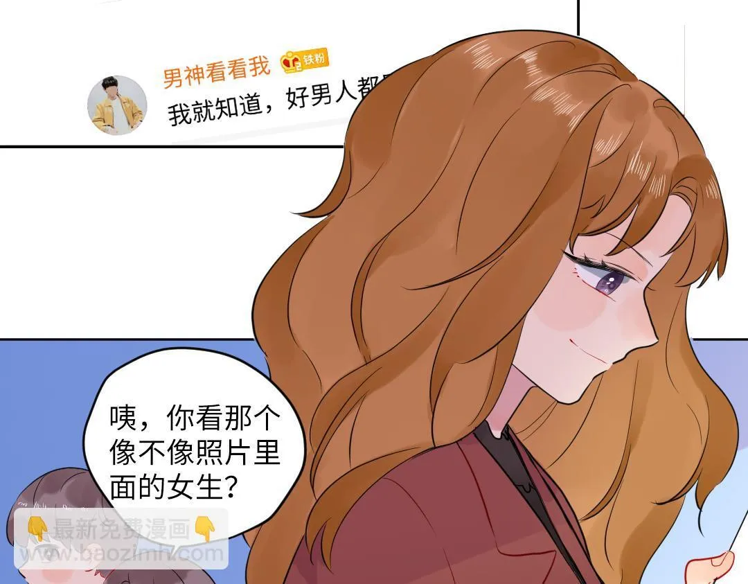 第60话 将计就计 第17页