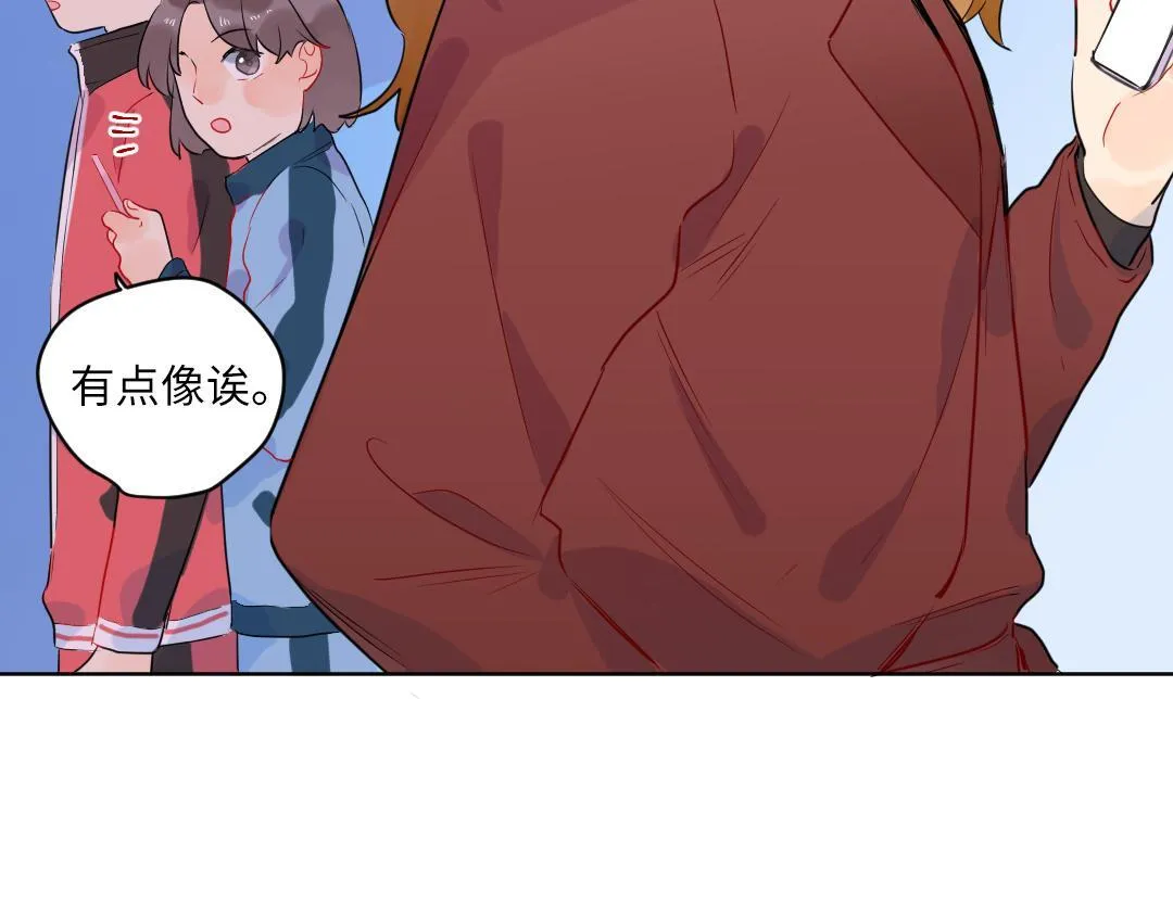 第60话 将计就计 第18页