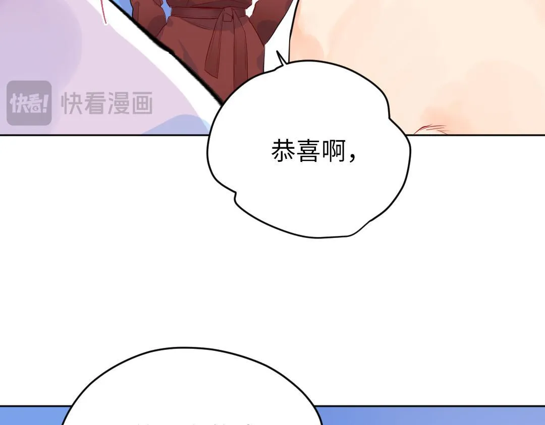 第60话 将计就计 第20页