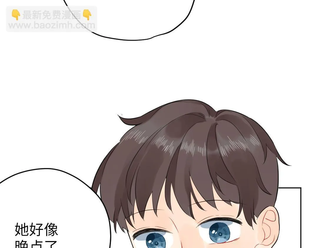第60话 将计就计 第23页