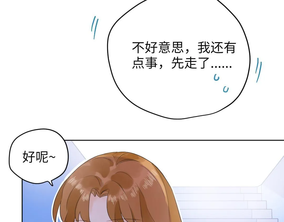 第60话 将计就计 第25页