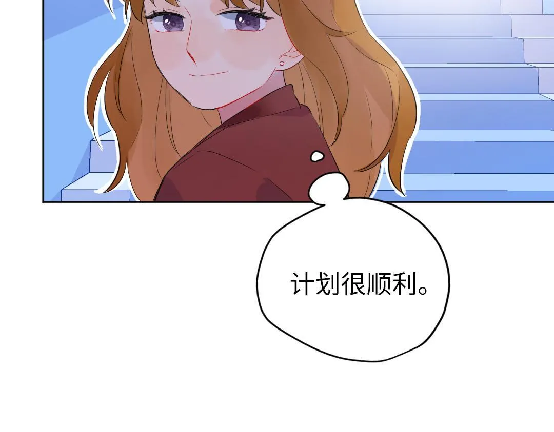 第60话 将计就计 第26页