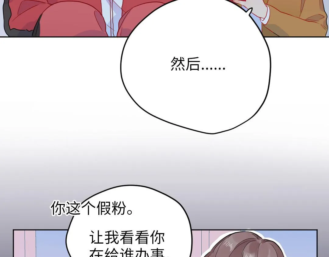 第60话 将计就计 第41页