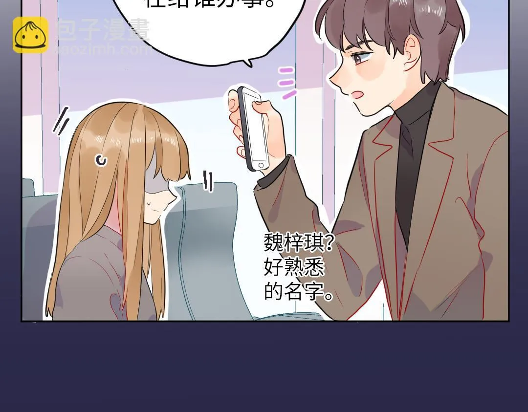 第60话 将计就计 第42页